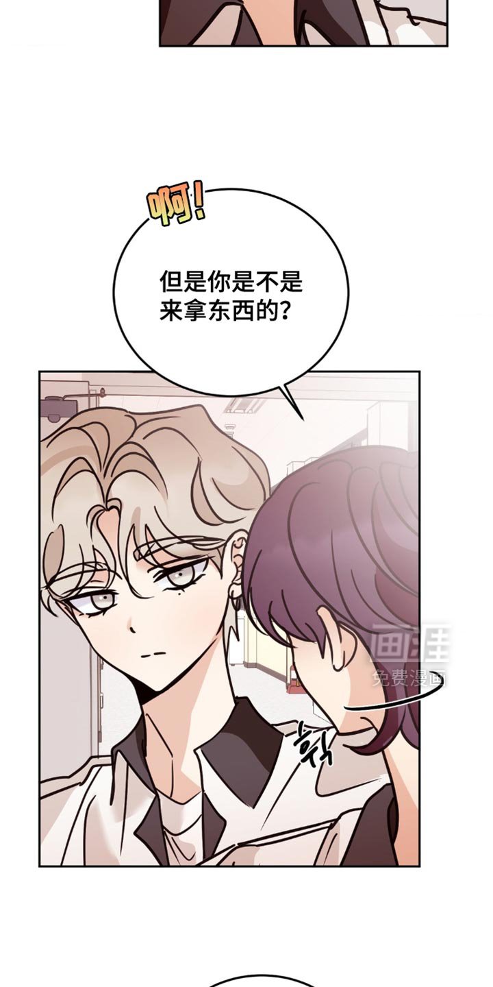 第78章：不可以那样说