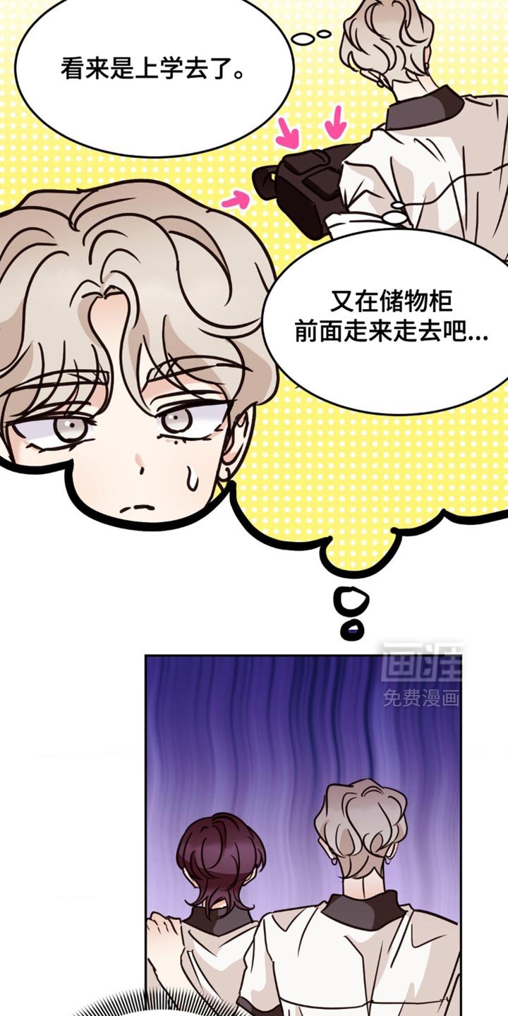 第78章：不可以那样说