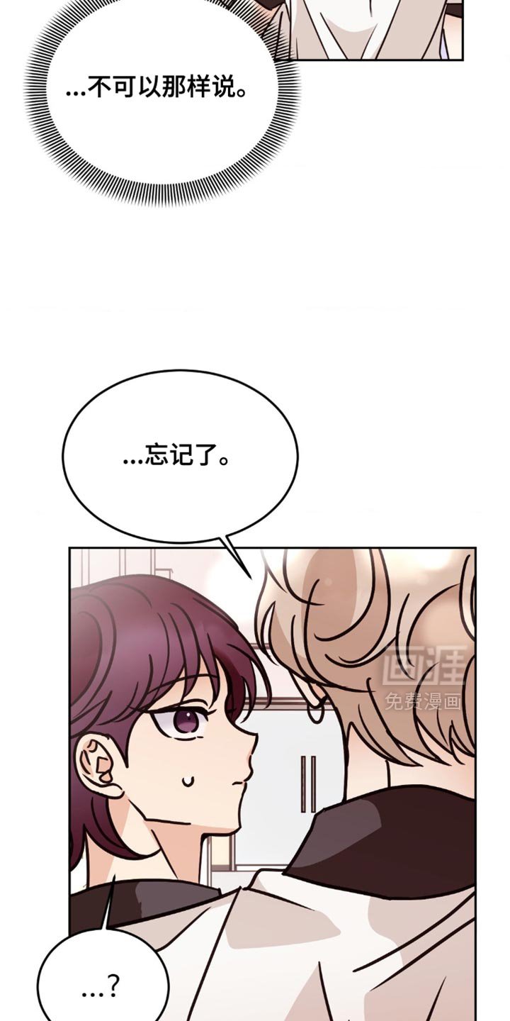 第78章：不可以那样说