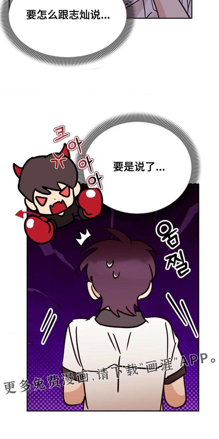 第79章：我的意志