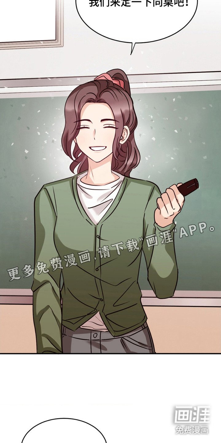 第8章： 换座位