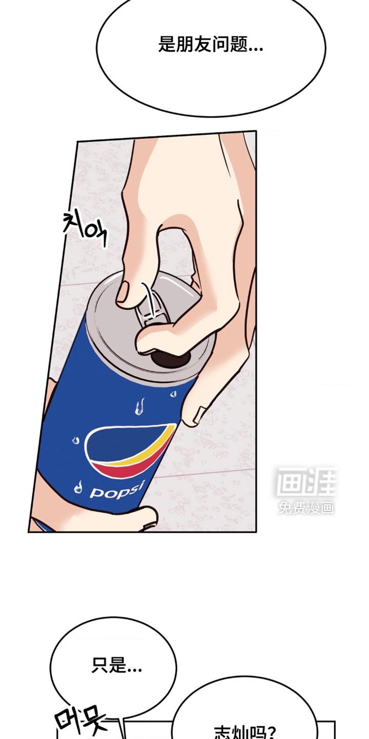 第80章：朋友问题