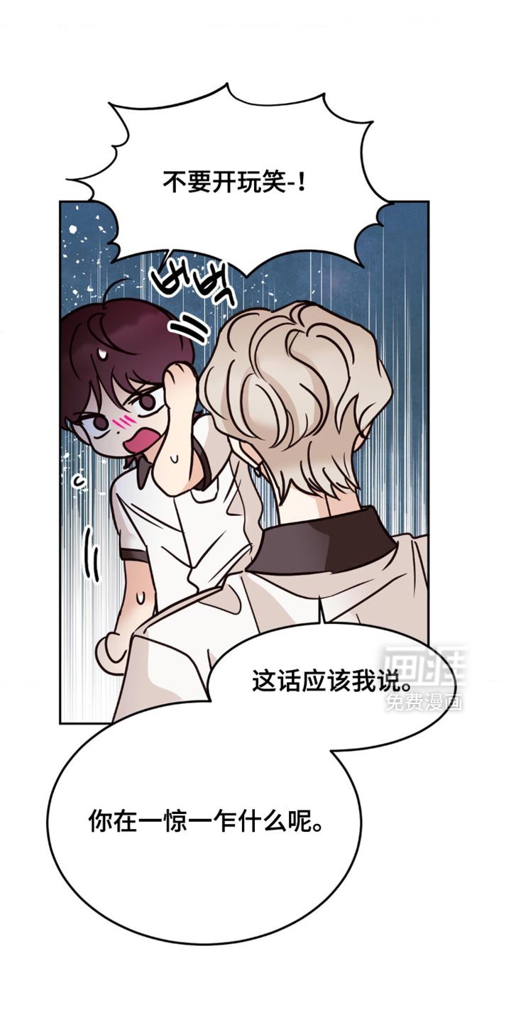 第81章：不如坦诚点