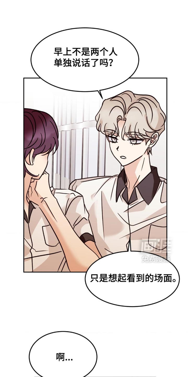 第81章：不如坦诚点