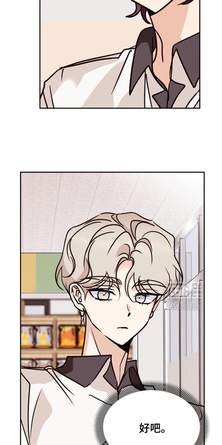 第81章：不如坦诚点