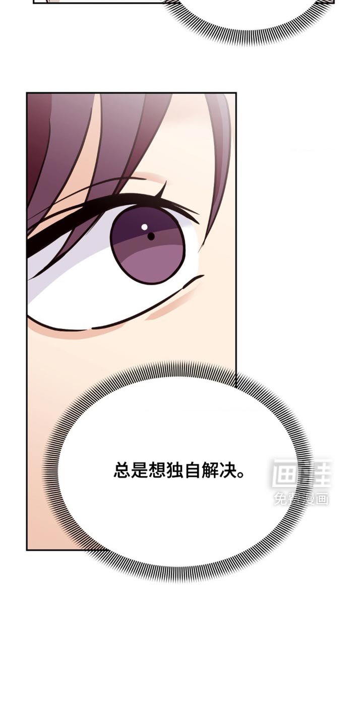 第81章：不如坦诚点