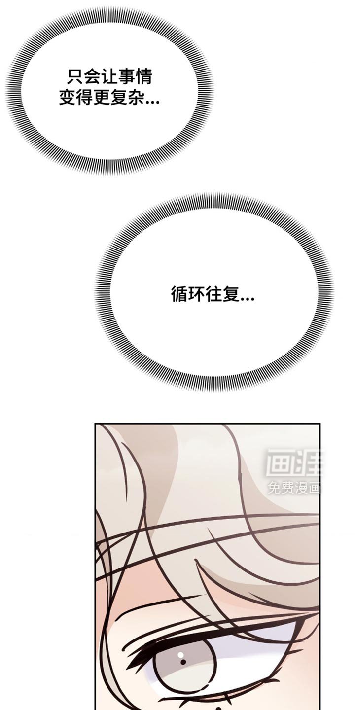 第81章：不如坦诚点