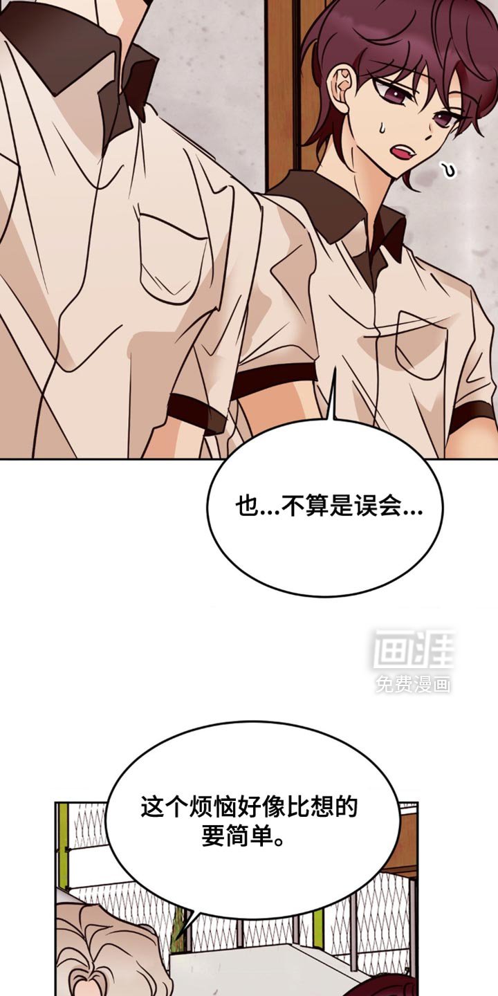 第81章：不如坦诚点