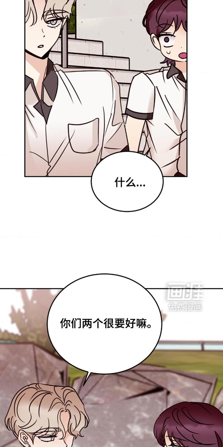 第81章：不如坦诚点