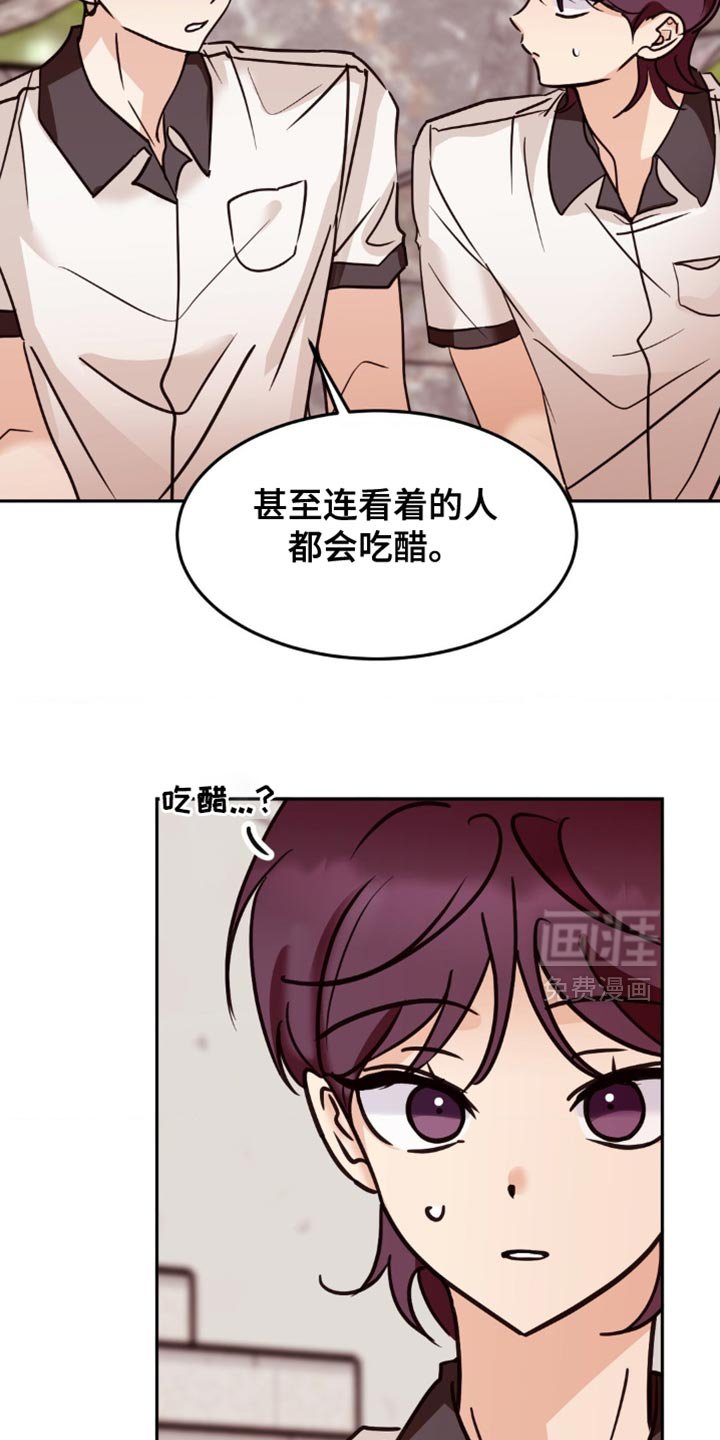 第81章：不如坦诚点