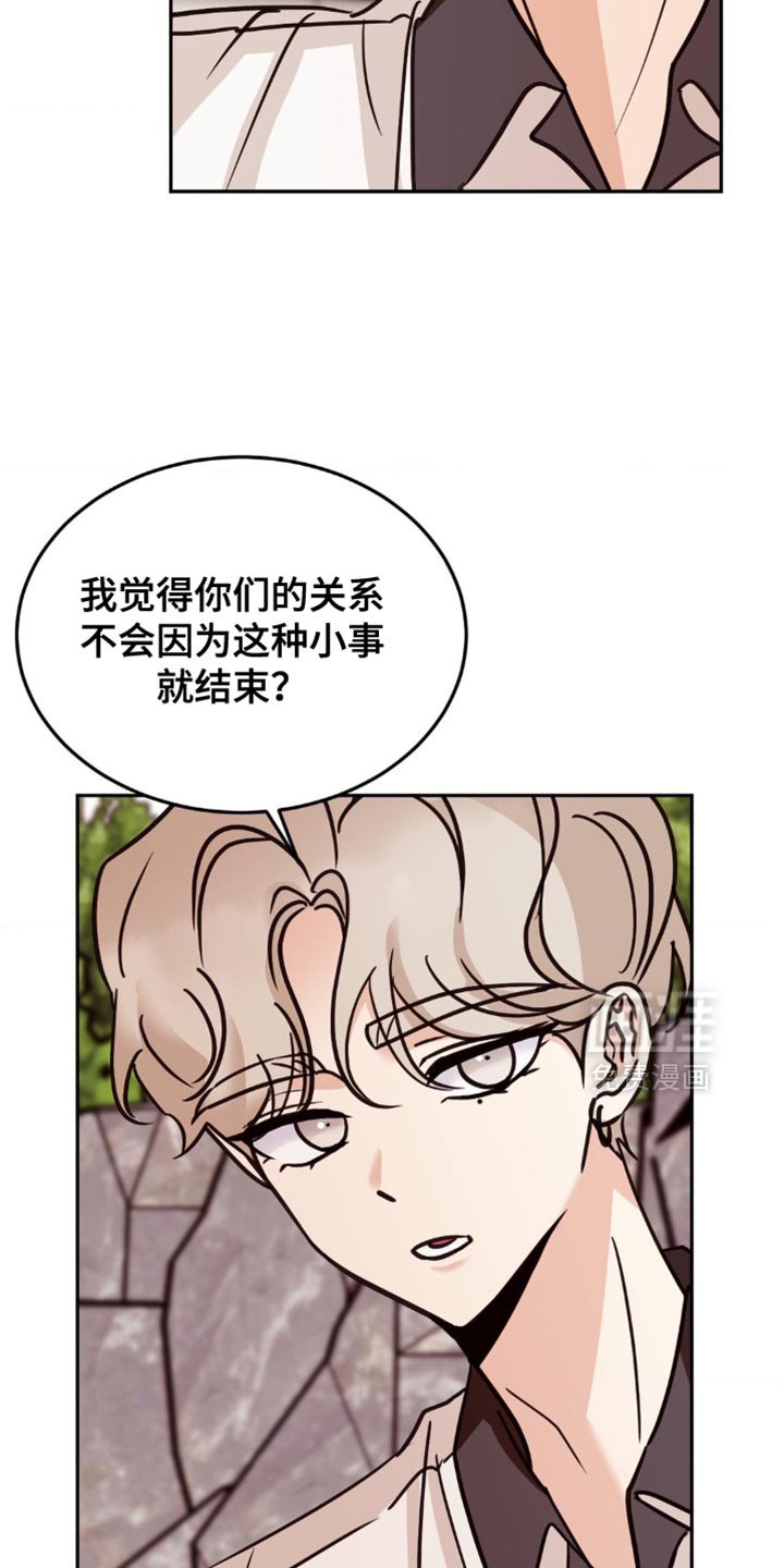 第81章：不如坦诚点