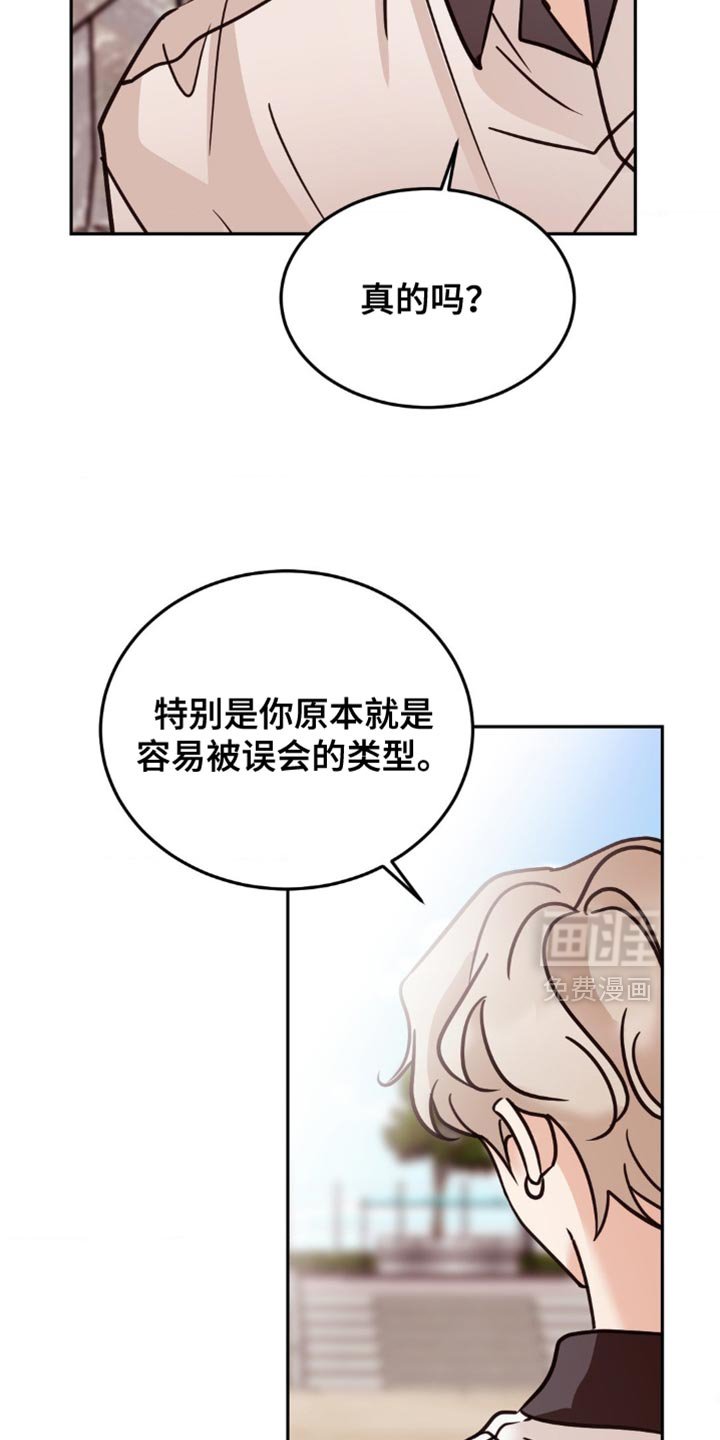 第81章：不如坦诚点