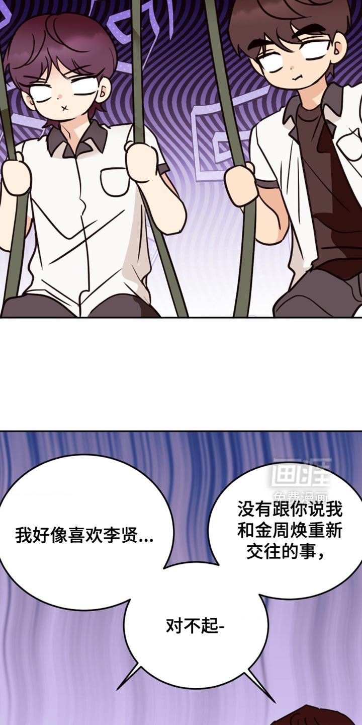 第83章：你真心的吗