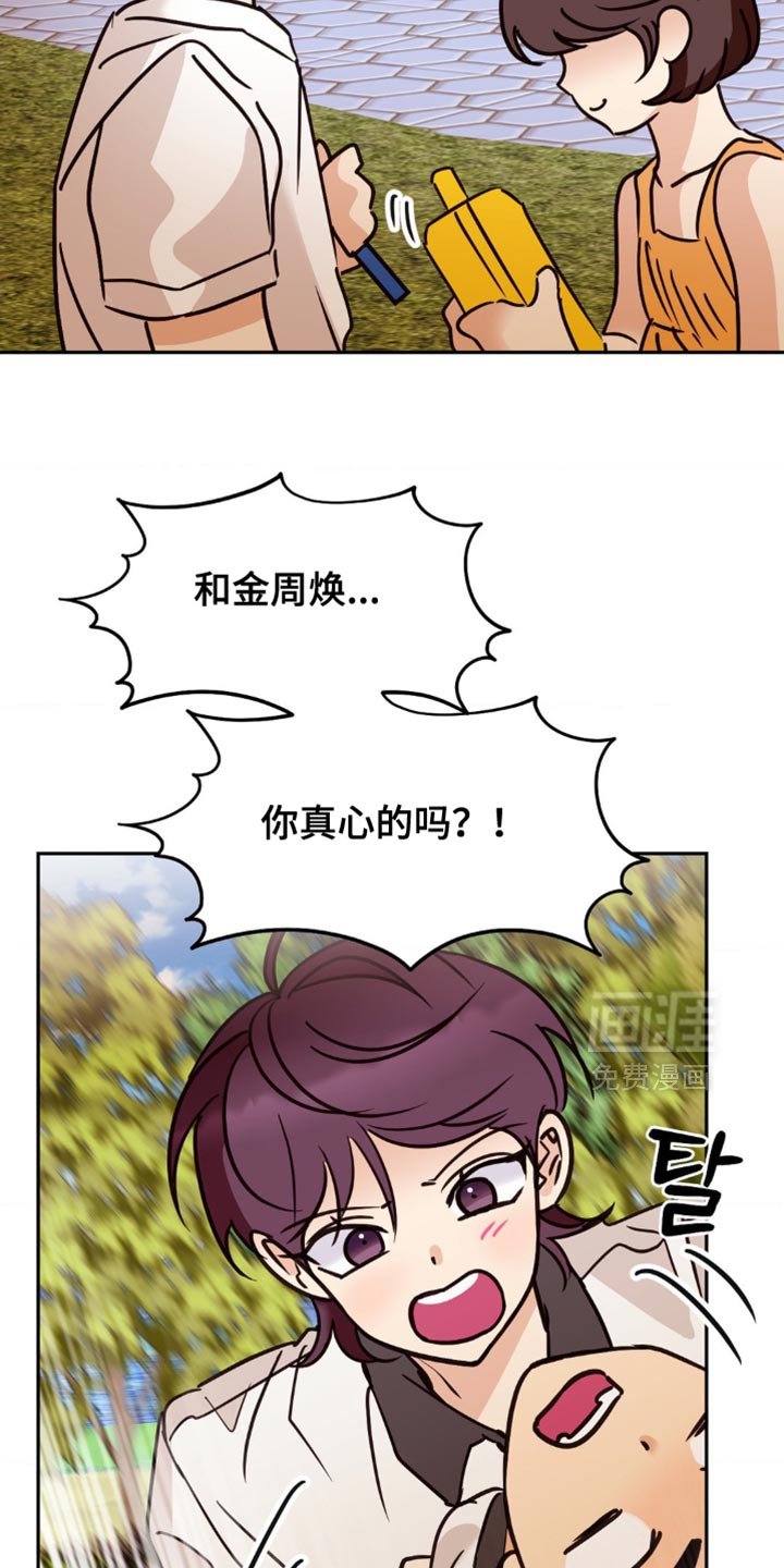 第83章：你真心的吗