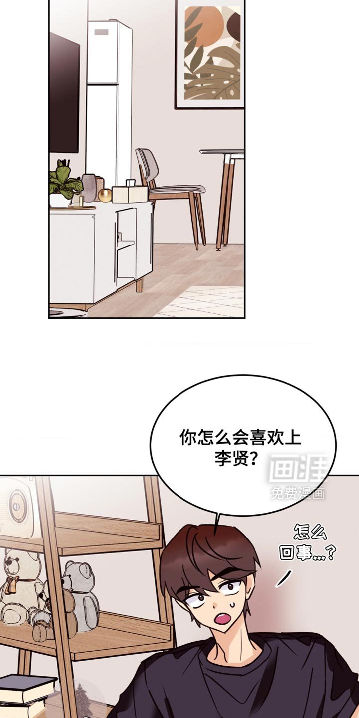 第83章：你真心的吗