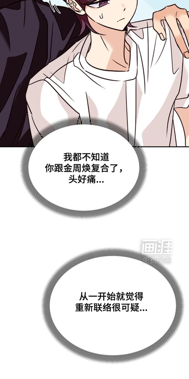 第84章：没有感情了
