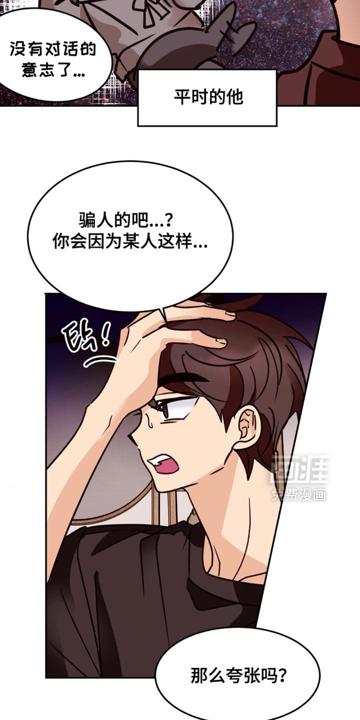 第85章：不要转移话题