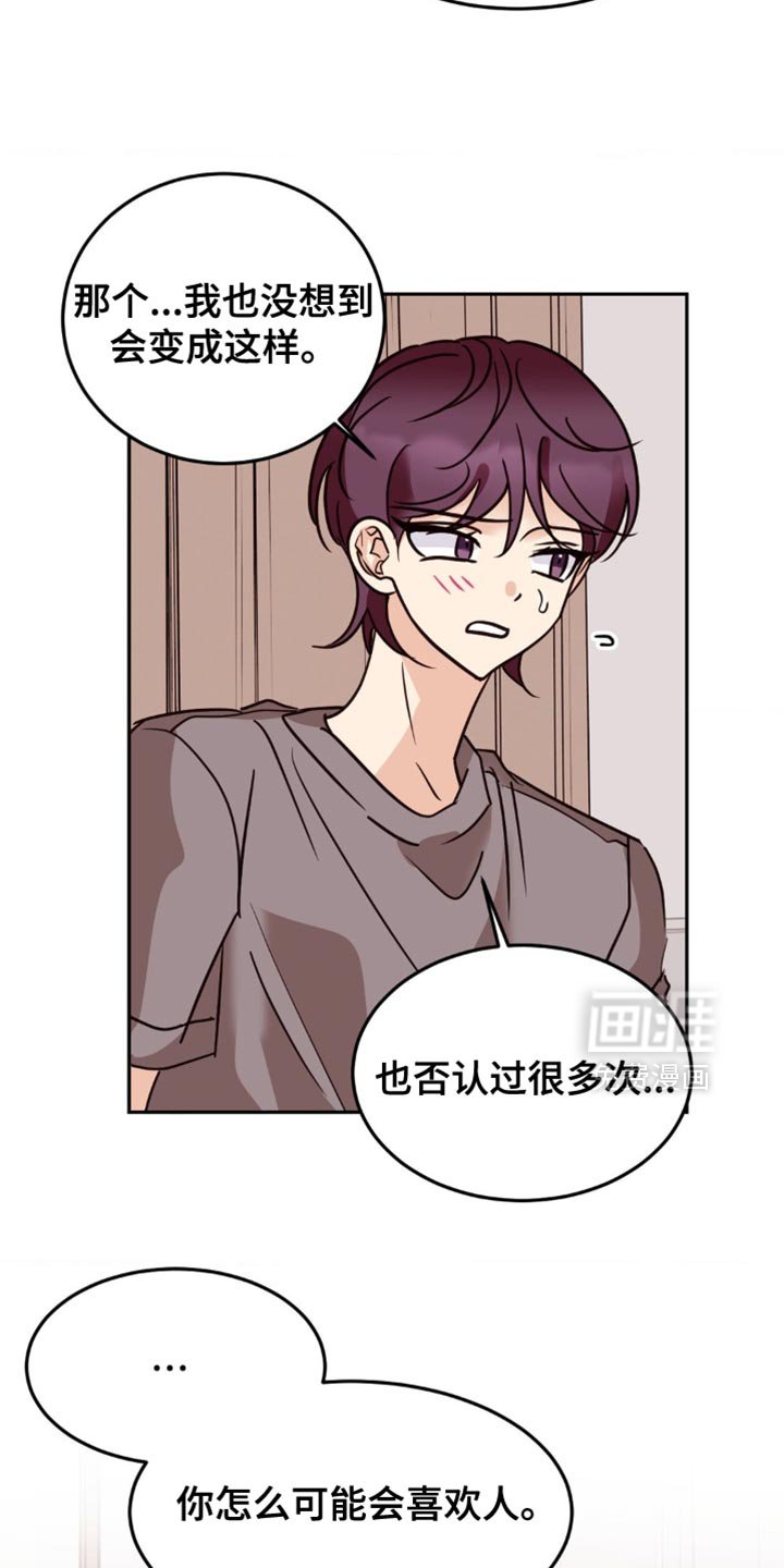 第85章：不要转移话题