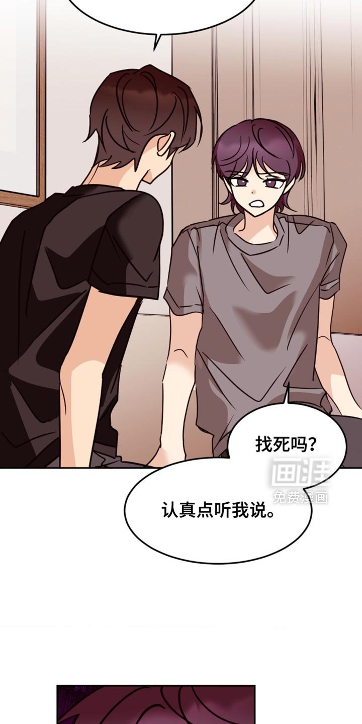 第85章：不要转移话题