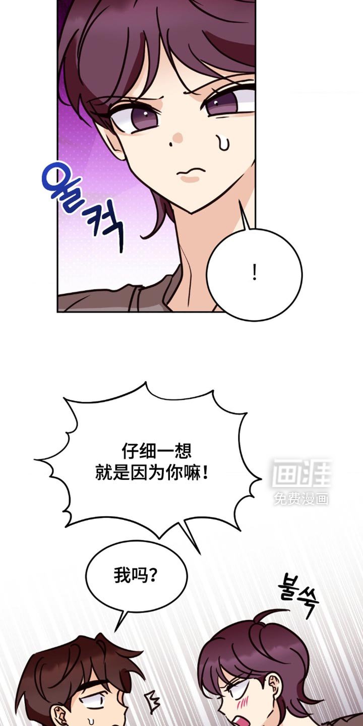 第85章：不要转移话题