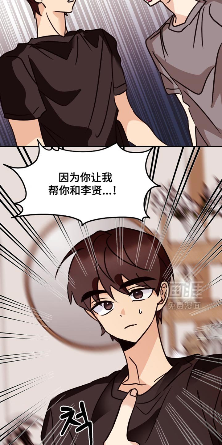 第85章：不要转移话题