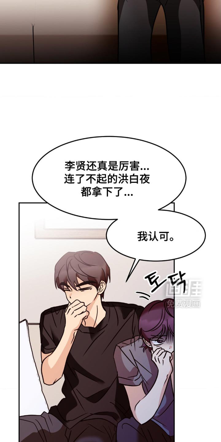 第85章：不要转移话题