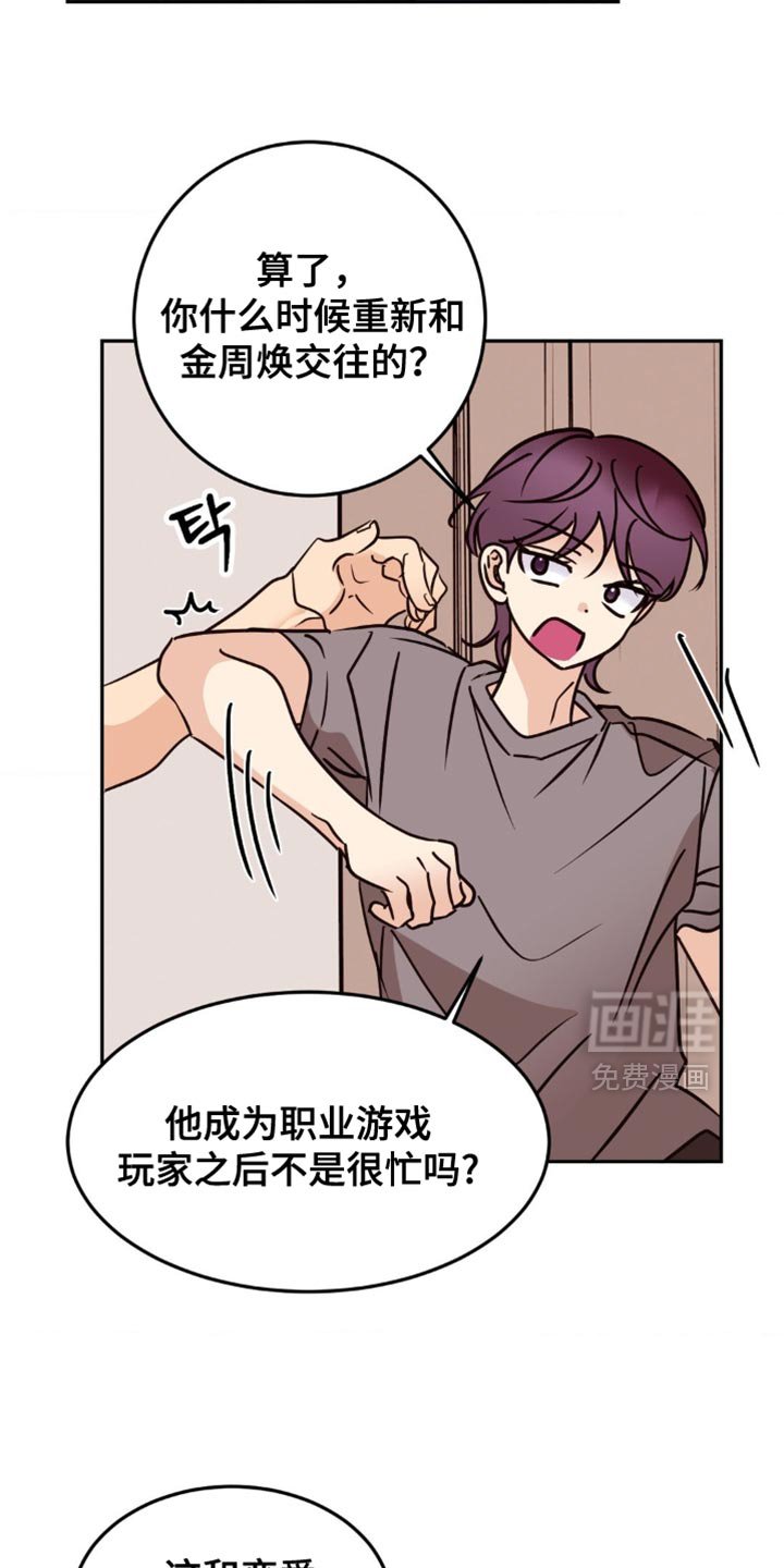 第85章：不要转移话题