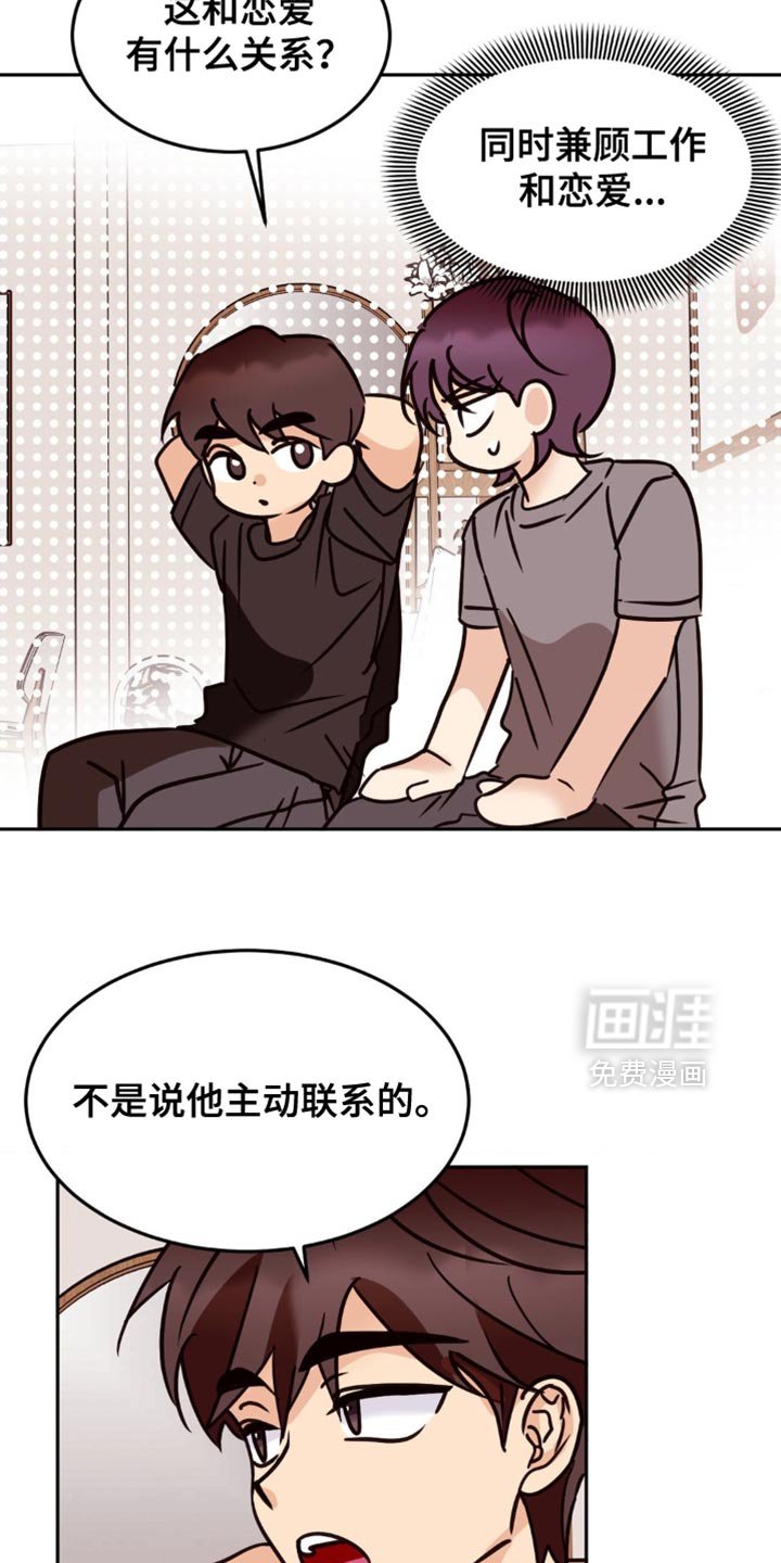 第85章：不要转移话题