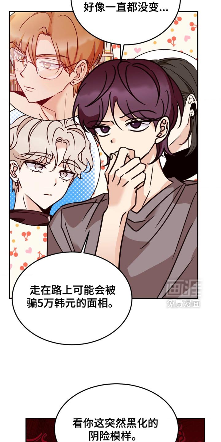 第85章：不要转移话题