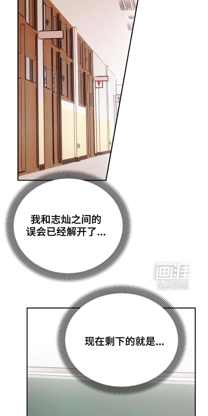 第86章：就像路过一样！