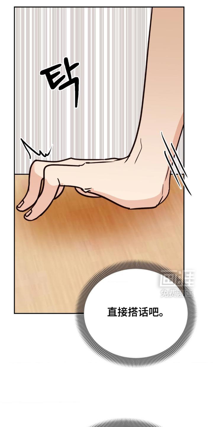 第86章：就像路过一样！