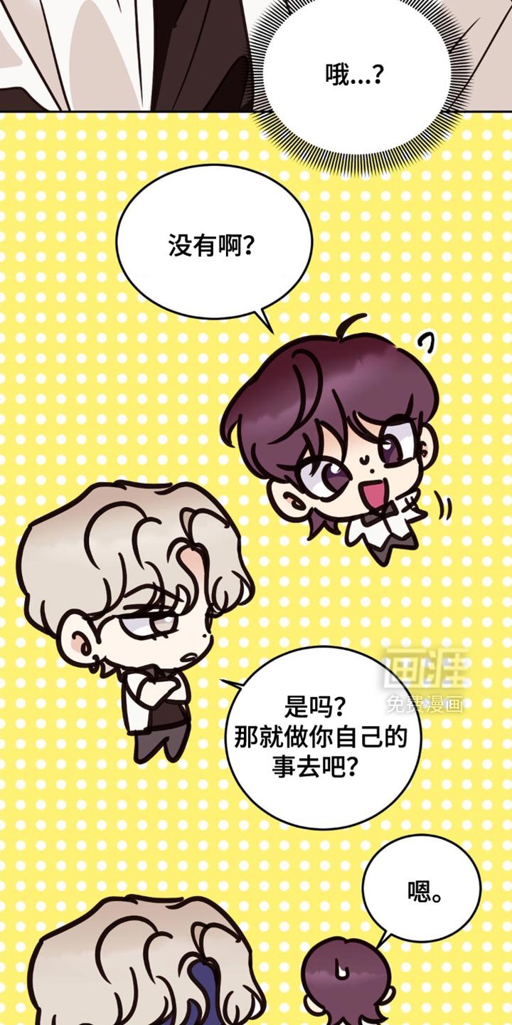 第87章：心跳加速