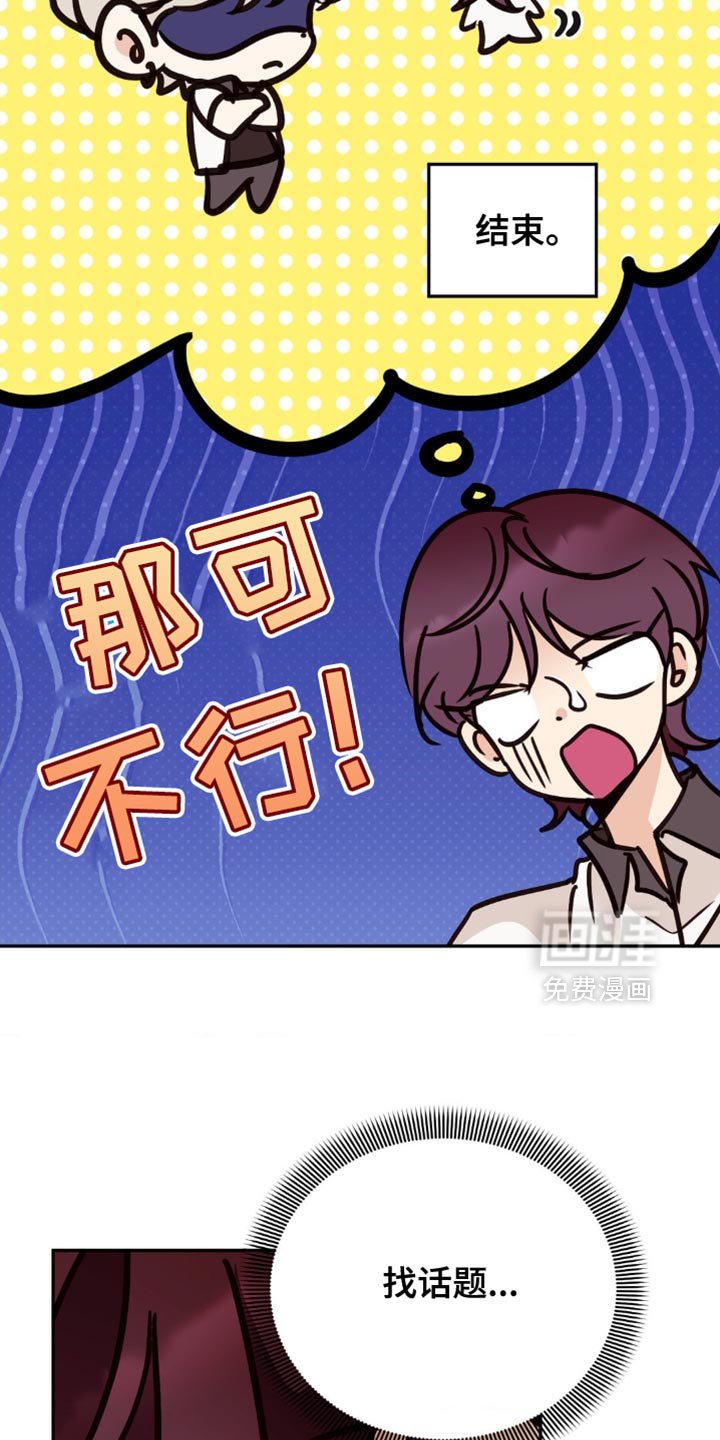 第87章：心跳加速