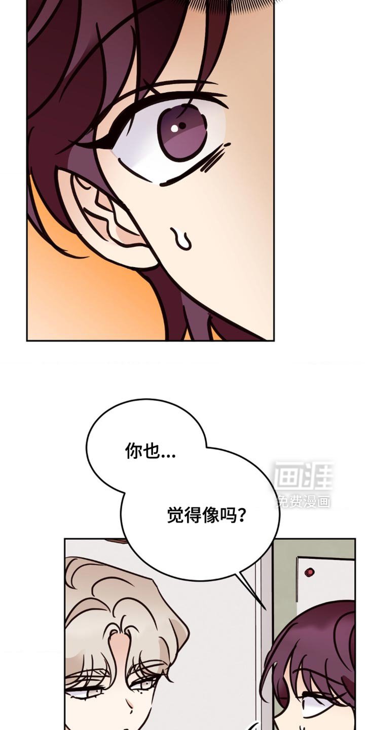 第87章：心跳加速