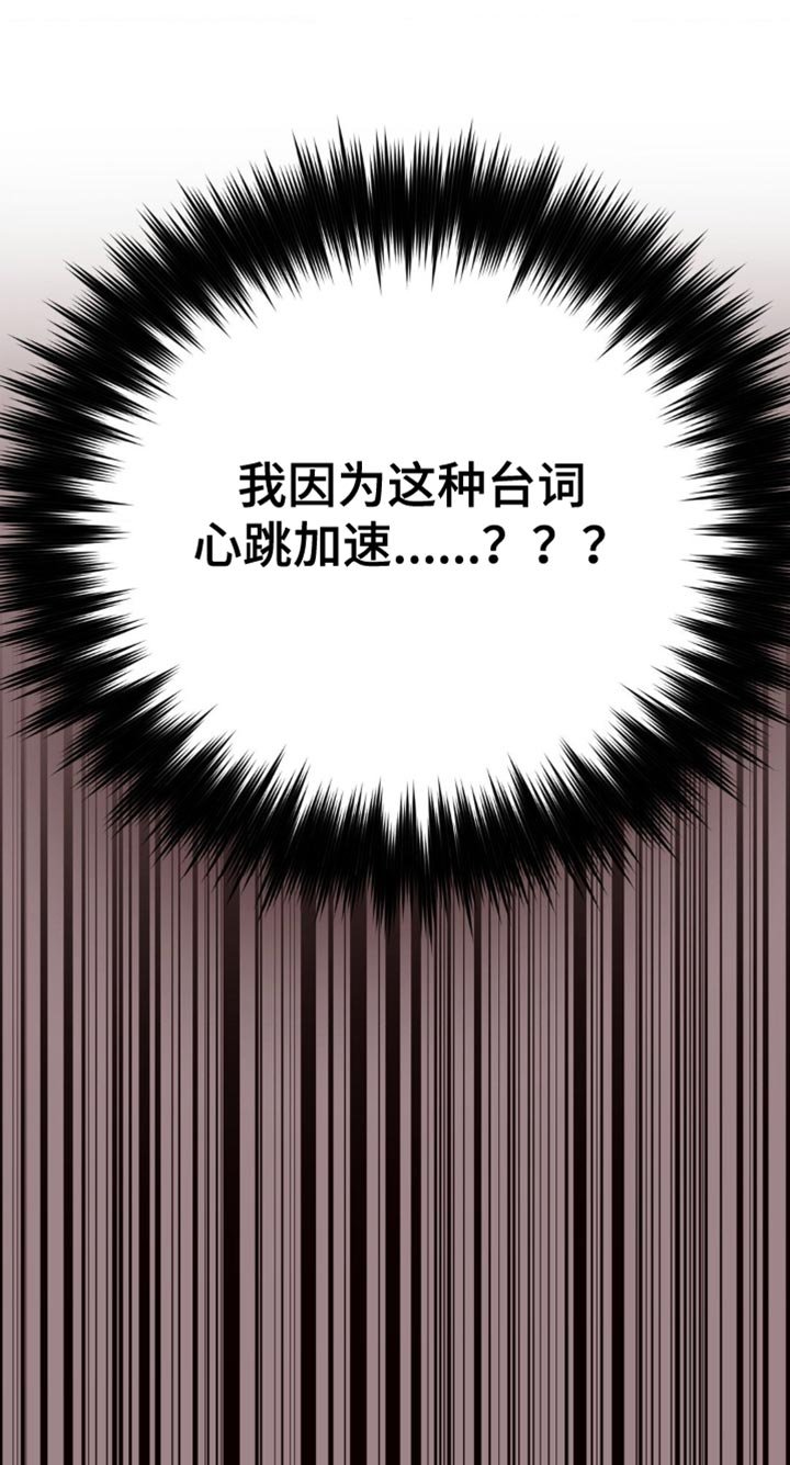 第87章：心跳加速