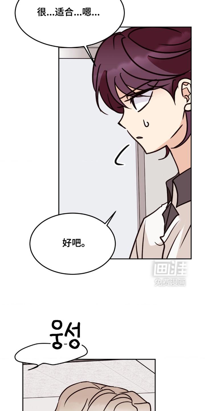 第88章：很合适嘛