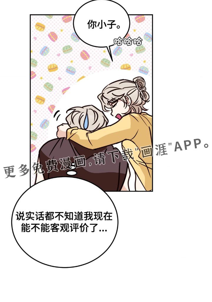 第89章：确实可爱