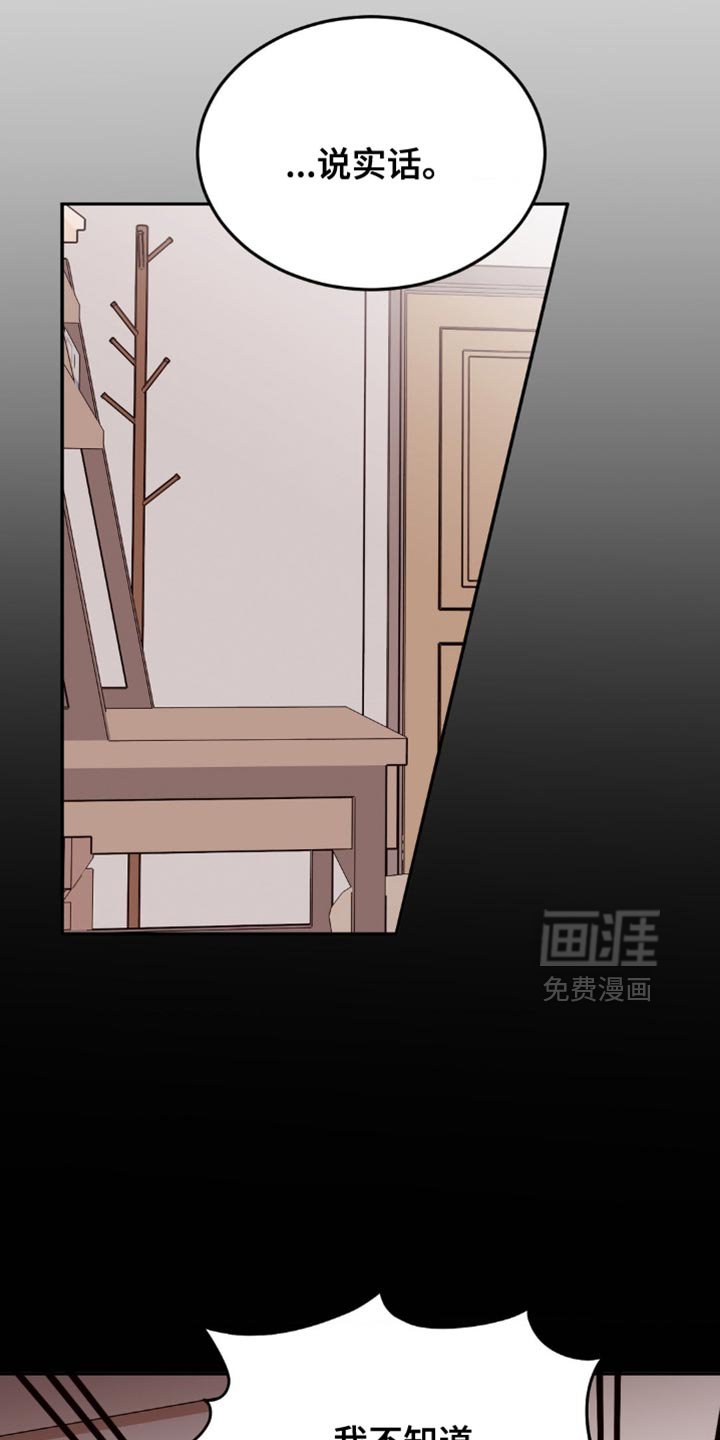 第90章：你为什么生气