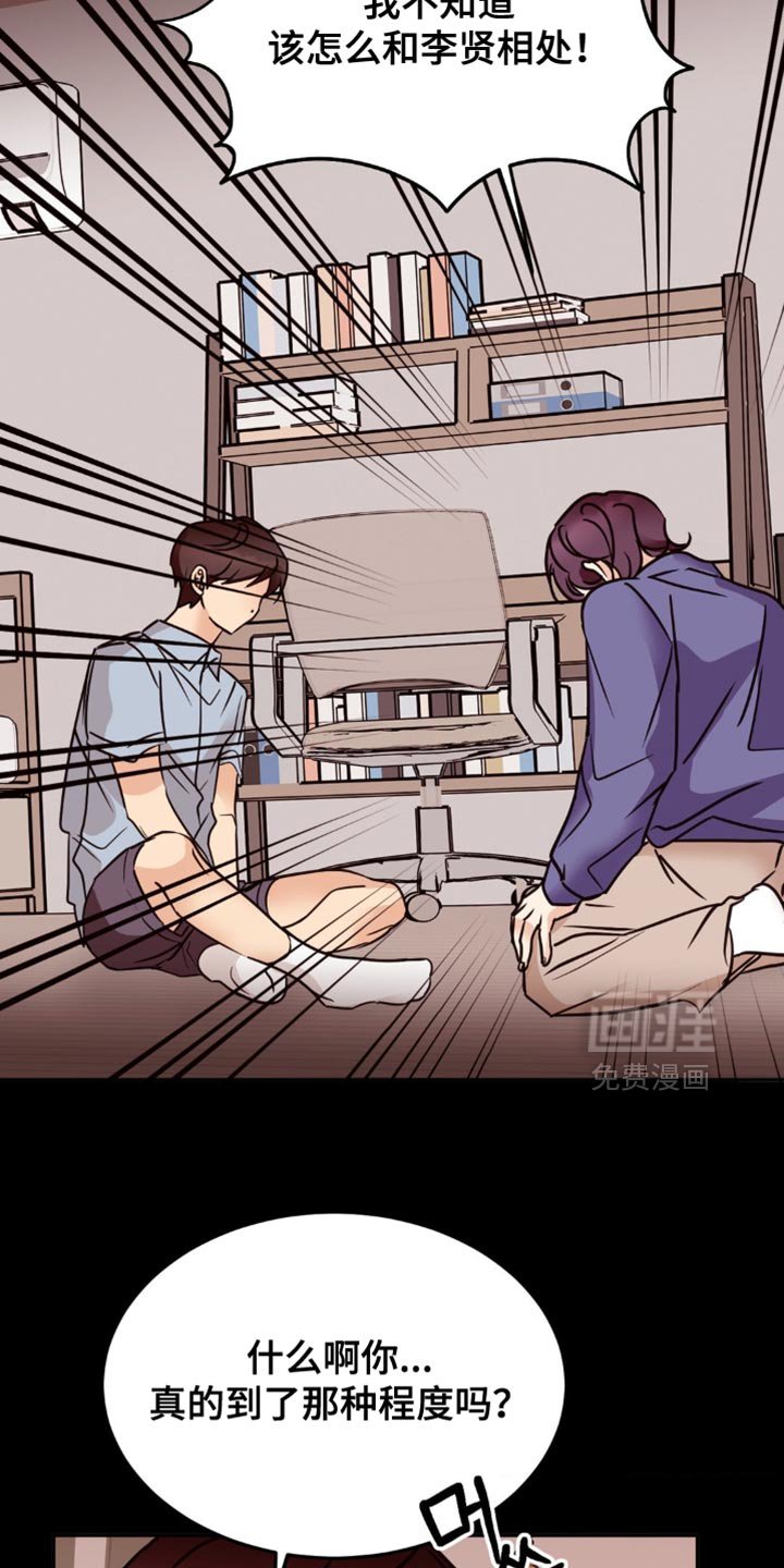 第90章：你为什么生气