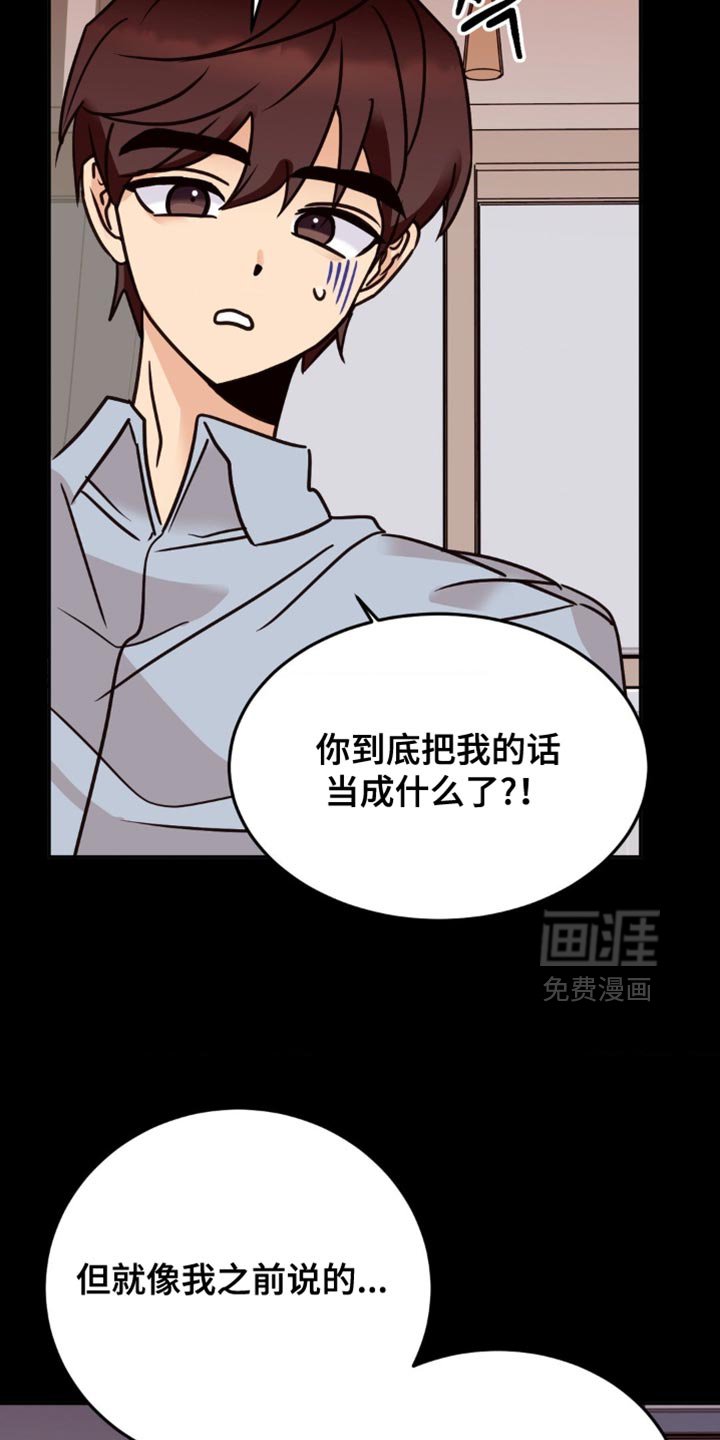 第90章：你为什么生气