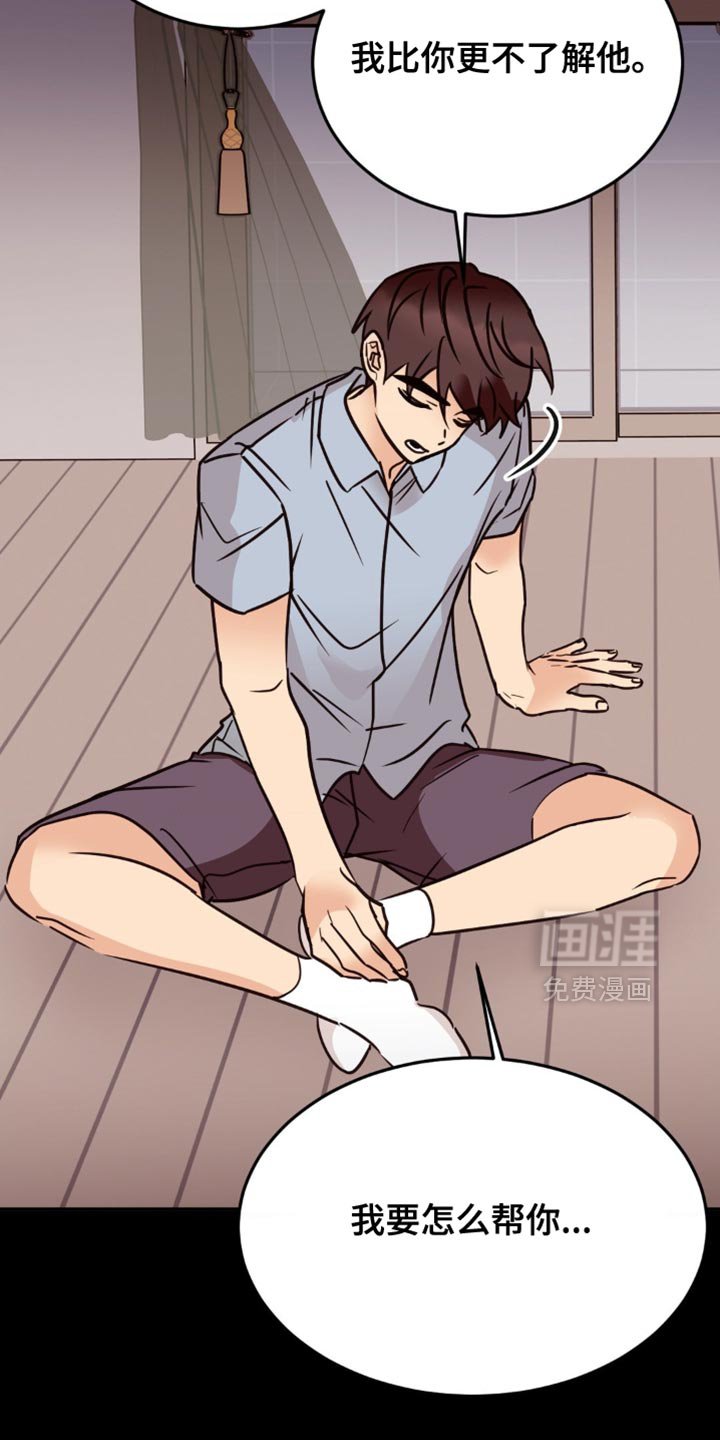 第90章：你为什么生气