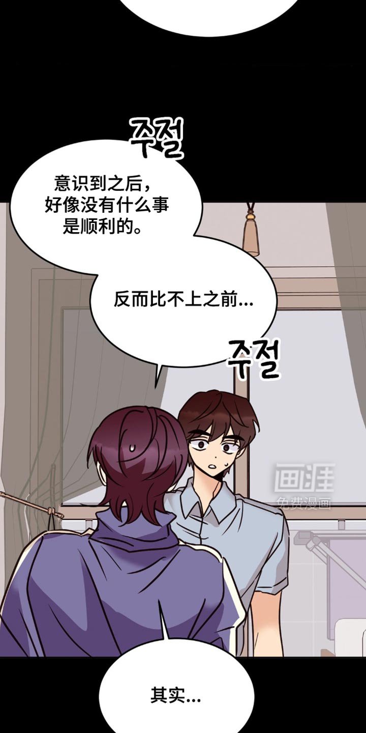 第90章：你为什么生气
