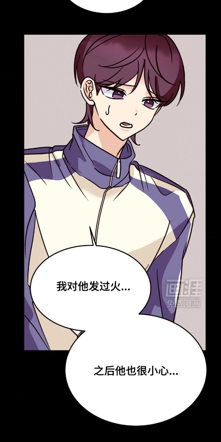 第90章：你为什么生气