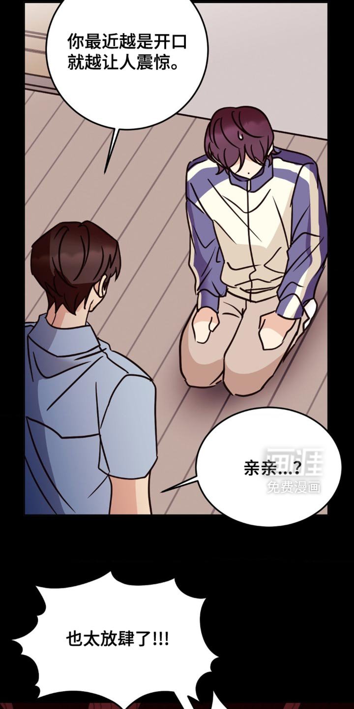 第91章：苦恼解决！