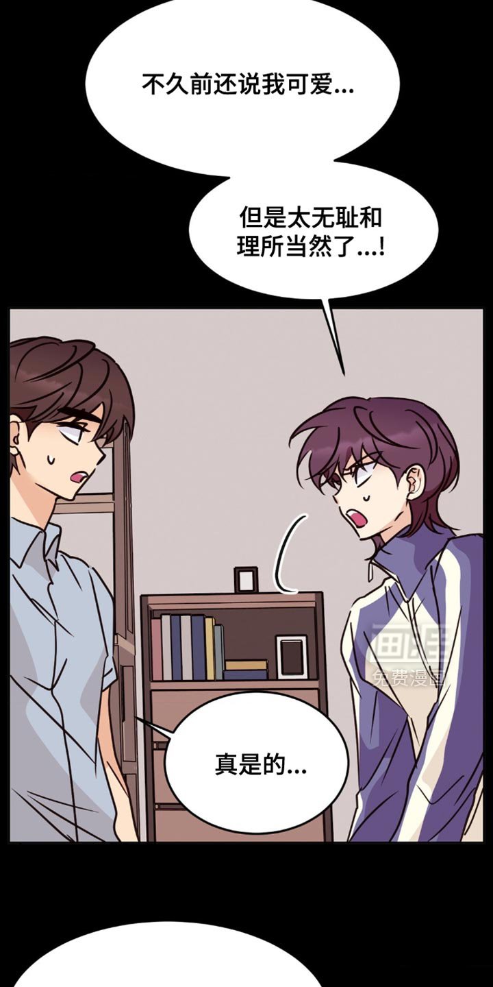 第91章：苦恼解决！