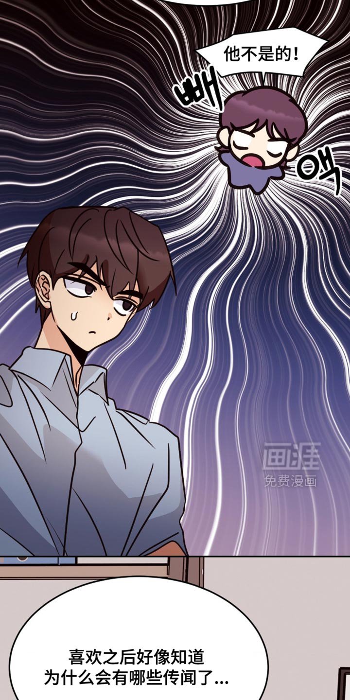 第91章：苦恼解决！