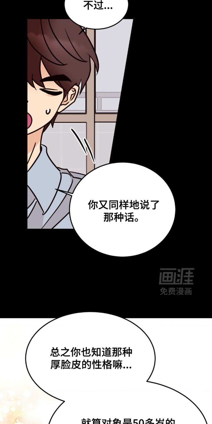 第91章：苦恼解决！