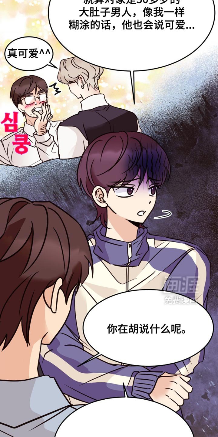 第91章：苦恼解决！