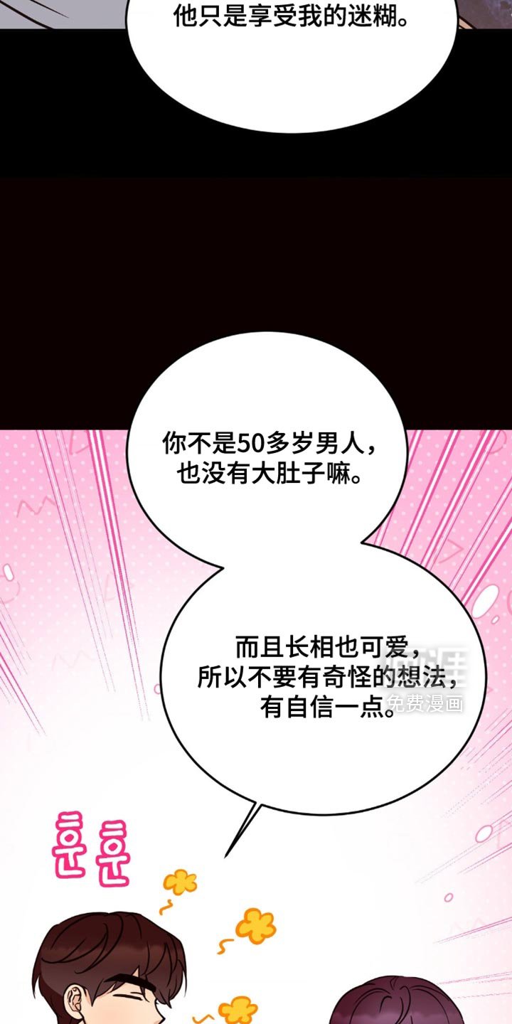 第91章：苦恼解决！