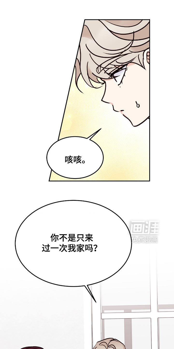 第93章：是真心的吗？